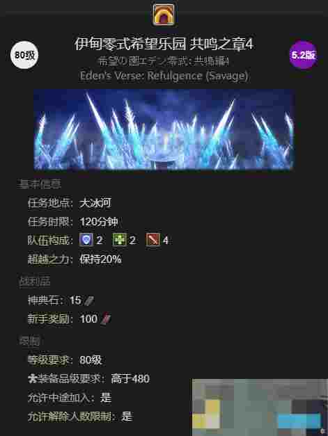 《最终幻想14：水晶世界》迷你琳宠物获得方法