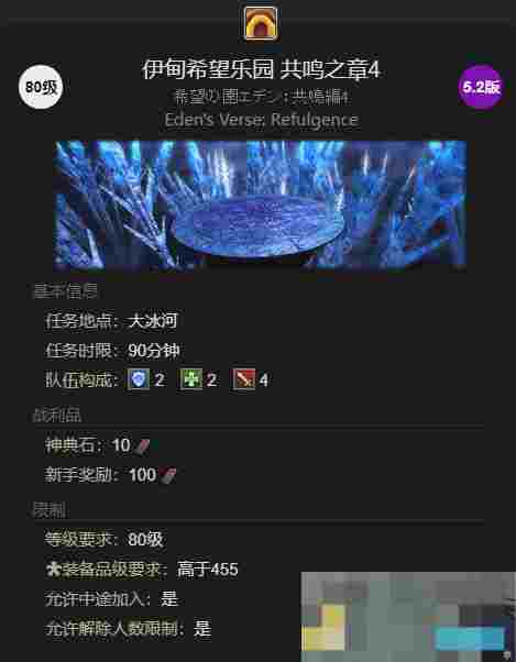 《最终幻想14：水晶世界》迷你琳宠物获得方法