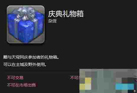 《最终幻想14：水晶世界》丑小鸭宠物获得方法