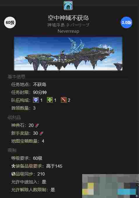 《最终幻想14：水晶世界》丑小鸭宠物获得方法