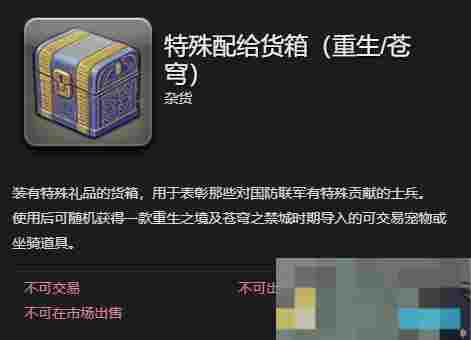 《最终幻想14：水晶世界》丑小鸭宠物获得方法