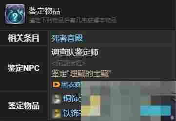 《最终幻想14：水晶世界》丑小鸭宠物获得方法