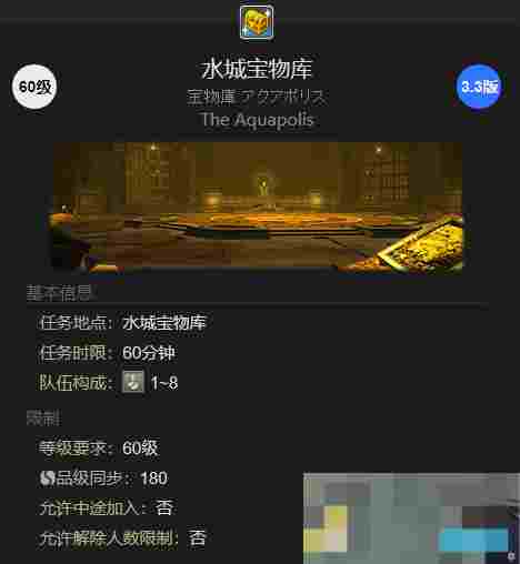 《最终幻想14：水晶世界》丑小鸭宠物获得方法