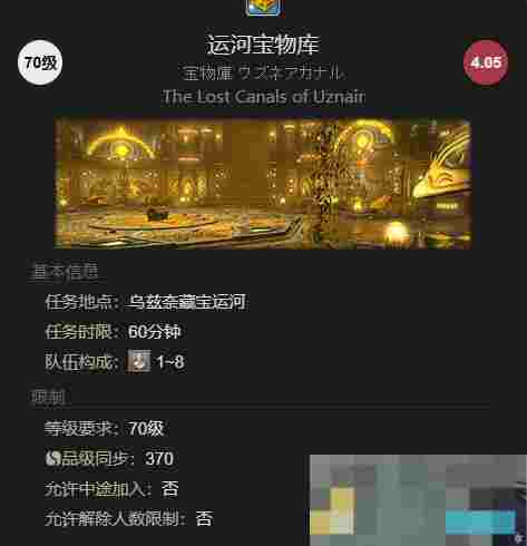 《最终幻想14：水晶世界》小刺猬获得方法