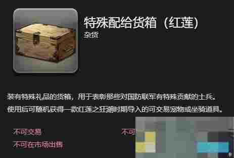 《最终幻想14：水晶世界》椒盐海豹宠物获得方法