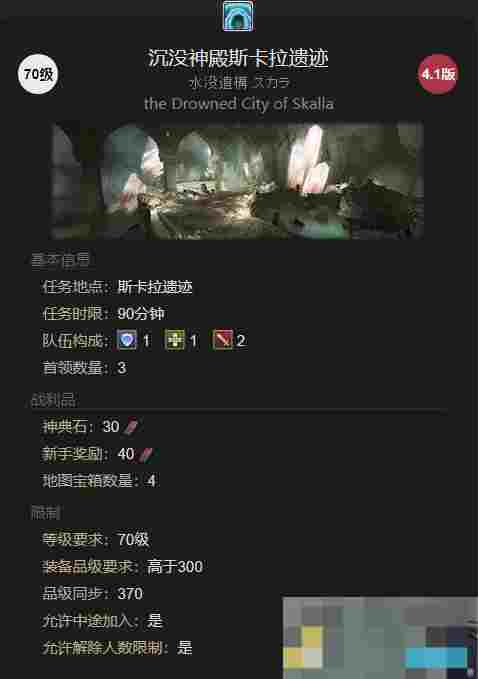 《最终幻想14：水晶世界》椒盐海豹宠物获得方法