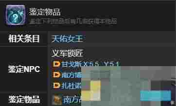 《最终幻想14：水晶世界》椒盐海豹宠物获得方法