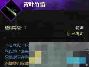 《逆水寒手游》月下幽影奇遇攻略