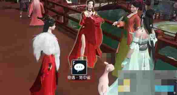 《逆水寒手游》笼中雀奇遇攻略