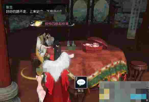 《逆水寒手游》笼中雀奇遇攻略