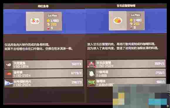 《潜水员戴夫》前中期菜品选择攻略