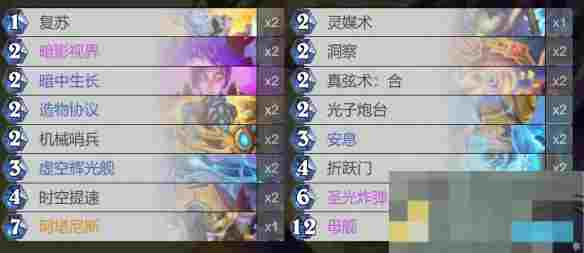 《炉石传说》-400/-400成就攻略