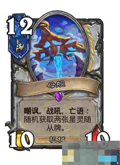 《炉石传说》-400/-400成就攻略