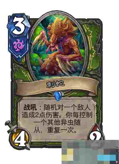 《炉石传说》太刺脊啦成就攻略