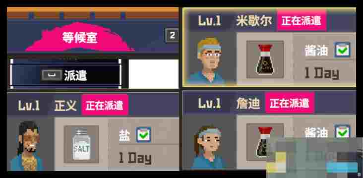 《潜水员戴夫》店员招募顺序一览