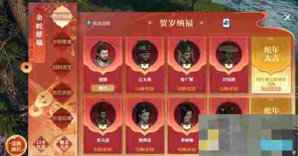 《逆水寒手游》说英雄卡贺岁纳福获得方法