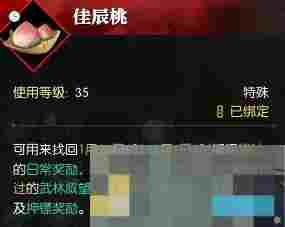 《逆水寒手游》说英雄卡贺岁纳福获得方法
