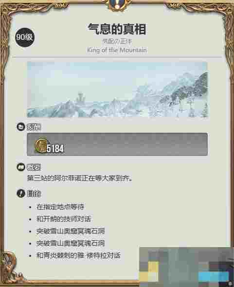 《最终幻想14：水晶世界》纳槽之形获得方法