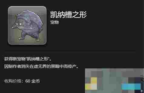 《最终幻想14：水晶世界》纳槽之形获得方法