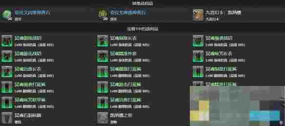 《最终幻想14：水晶世界》纳槽之形获得方法