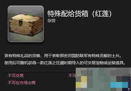《最终幻想14：水晶世界》迷你武装重甲获得方法