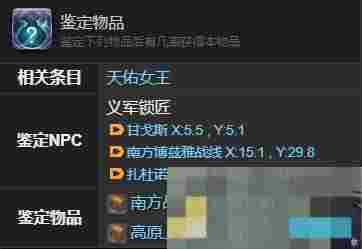 《最终幻想14：水晶世界》迷你武装重甲获得方法