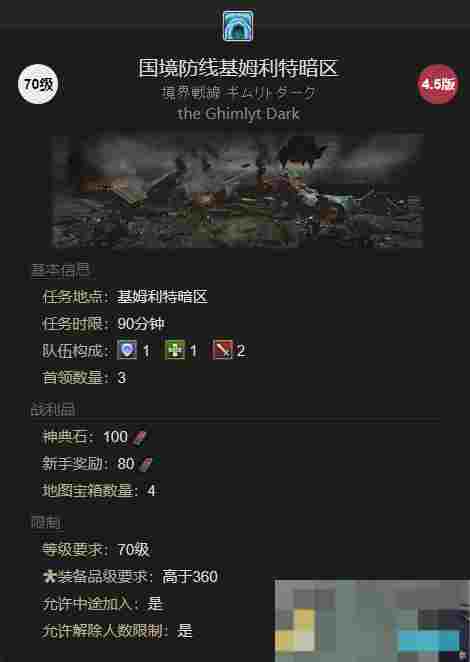《最终幻想14：水晶世界》迷你武装重甲获得方法