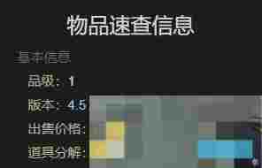 《最终幻想14：水晶世界》迷你武装重甲获得方法
