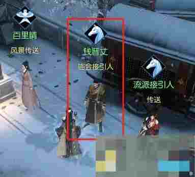 《逆水寒手游》聚珍行密码修改攻略