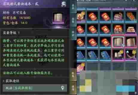 《剑网3》百战精耐提升方法介绍