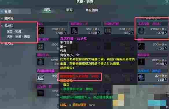 《剑网3》大容量背包获得方法