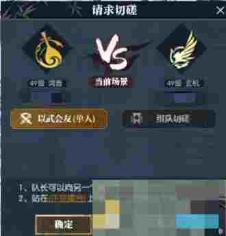 《逆水寒手游》迷天倒转奇遇攻略