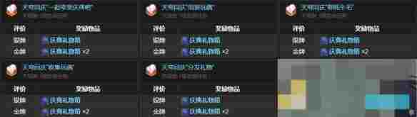 《最终幻想14：水晶世界》斗牛小犬获得方法