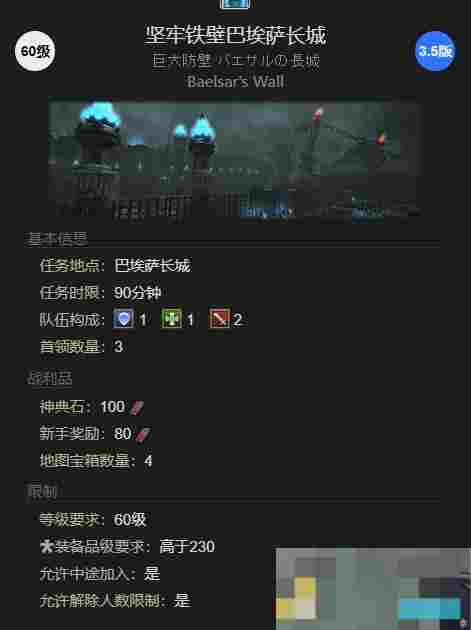 《最终幻想14：水晶世界》斗牛小犬获得方法