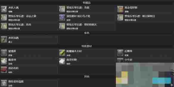 《最终幻想14：水晶世界》黄金塔罗斯宠物获得方法