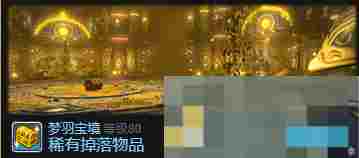 《最终幻想14：水晶世界》黄金塔罗斯宠物获得方法