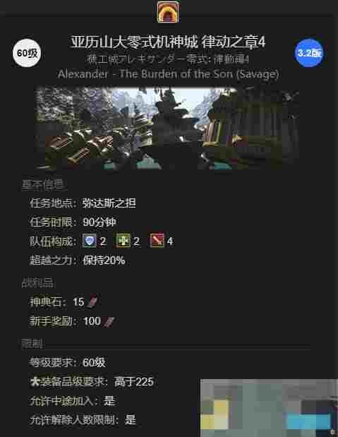 《最终幻想14：水晶世界》迷你浮士德宠物获得方法