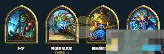 《炉石传说》星际英雄传迷你包卡组推荐