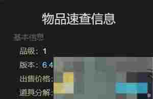《最终幻想14：水晶世界》送行提灯宠物获得方法