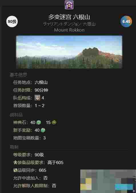 《最终幻想14：水晶世界》送行提灯宠物获得方法