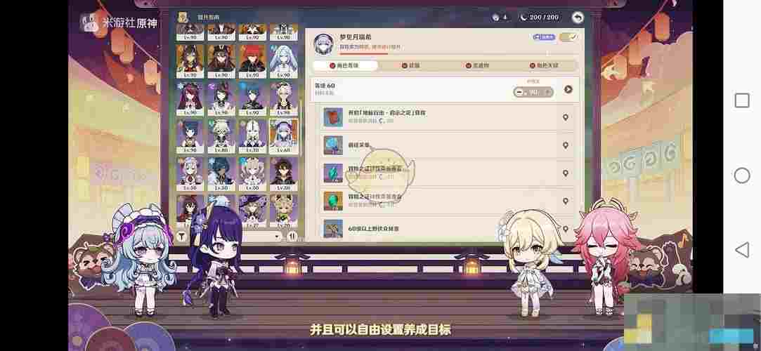 《原神》梦见月瑞希突破素材位置大全