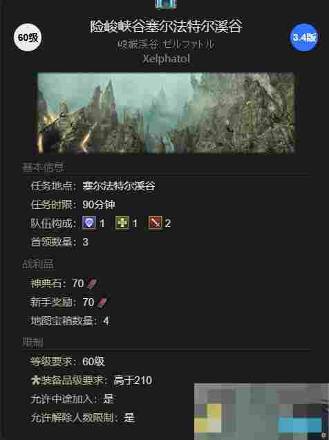 《最终幻想14：水晶世界》疣猪小子获得方法