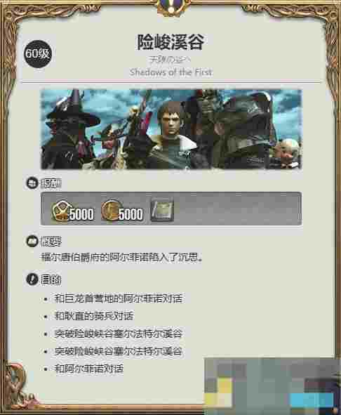 《最终幻想14：水晶世界》疣猪小子获得方法