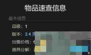 《最终幻想14：水晶世界》疣猪小子获得方法