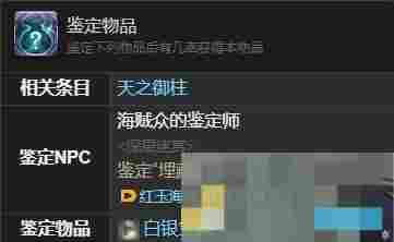 《最终幻想14：水晶世界》疣猪小子获得方法