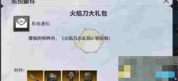《和平精英》地铁逃生火焰刀兑换码介绍