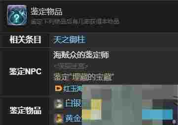 《最终幻想14：水晶世界》刺球球获得方法
