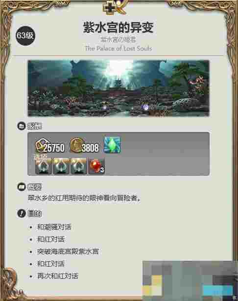 《最终幻想14：水晶世界》刺球球获得方法
