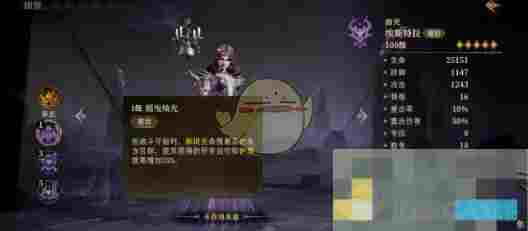 《龙息神寂》埃斯特拉角色技能强度