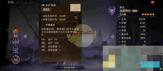 《龙息神寂》埃斯特拉角色技能强度